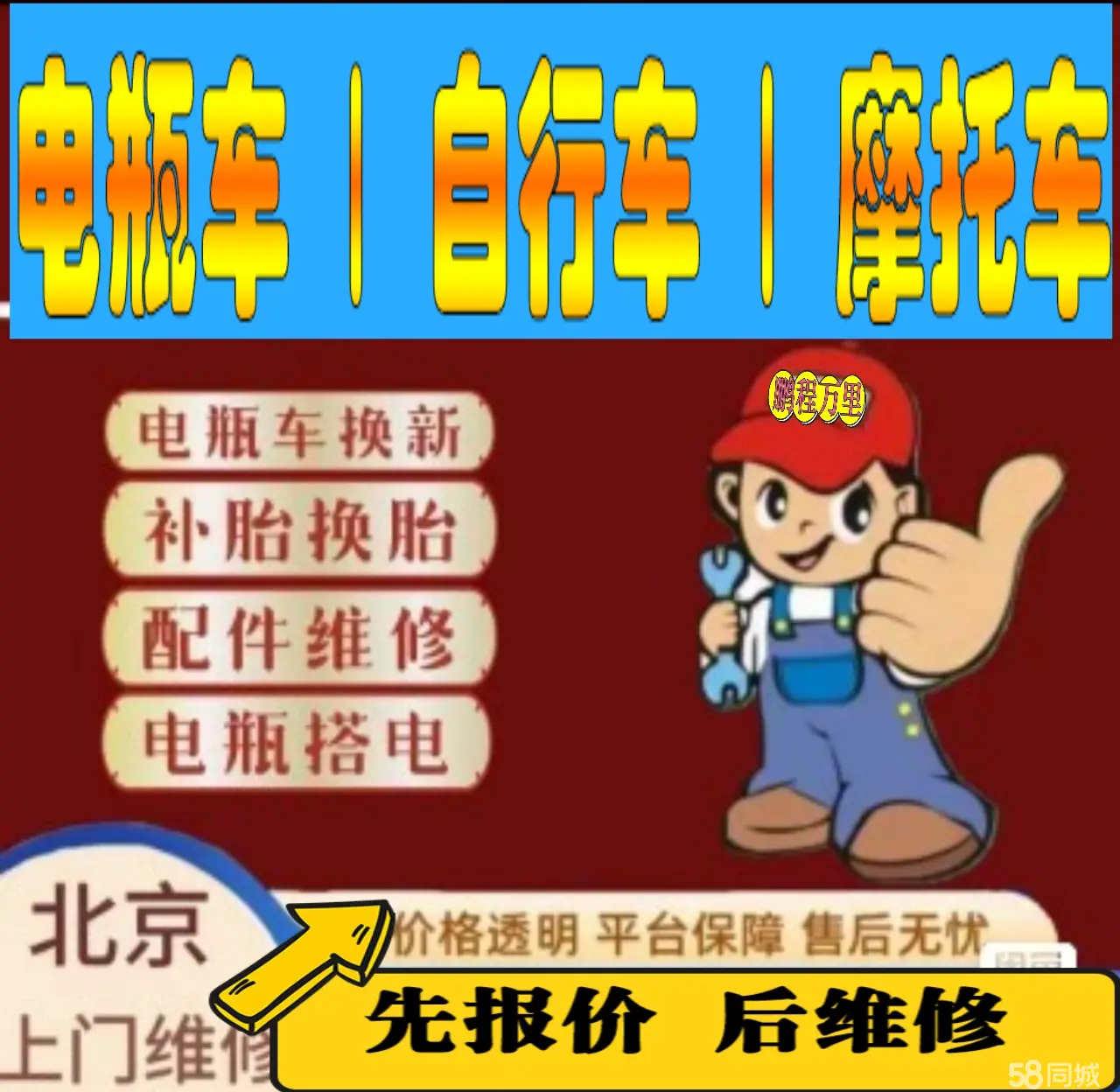 湖州市附近店流动补胎维修电话电动瓶车补胎上门修理摩托车轮椅补胎