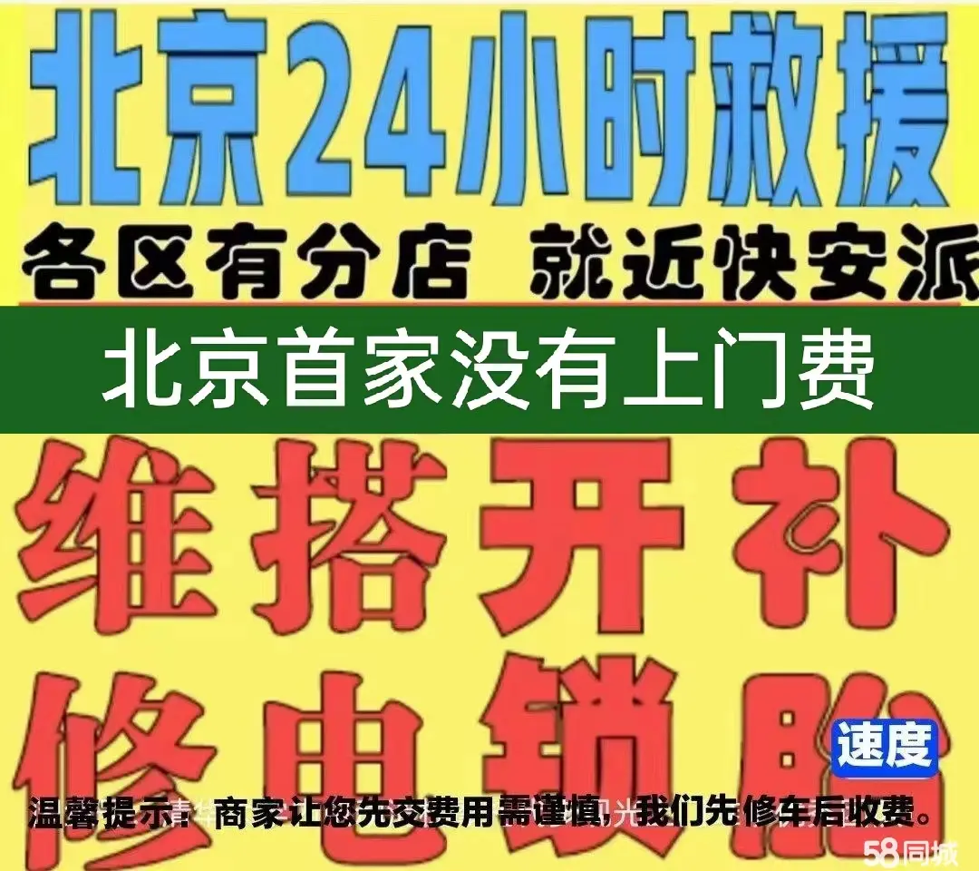 湖州市附近店修自行车修补换轮胎安组装电瓶车摩托上门维修搭电激活